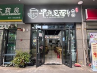 74951岳麓区小区出入口临街商业街餐饮店优价转让