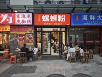 （已租）84970 直租  不需要转让费！涉外学院门口50平餐饮店线上平台流量号