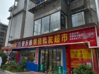 74975  无转让费，直接转！  带档口粮证年入30万小区拐角超市便利店