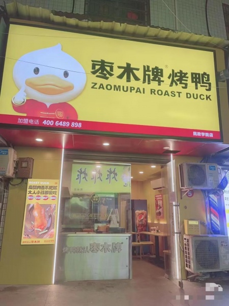 847247 4万急转!民政学院向阳美食街25平餐饮小吃店 847247 4万急转!民政学院向阳美食街25平餐饮小吃店