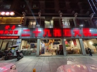 849127 急转！城东小区夜市临街280平火锅店餐饮店
