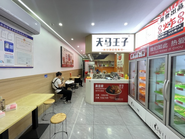 849254 6.8万急转!零食很忙和茶颜悦色正对面30平店 849254 6.8万急转!零食很忙和茶颜悦色正对面30平店