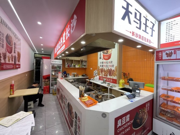 849254 6.8万急转!零食很忙和茶颜悦色正对面30平店 849254 6.8万急转!零食很忙和茶颜悦色正对面30平店