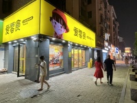 （已转）749253可空转 小区出入口双门头A点位置日营9k实数零食店转