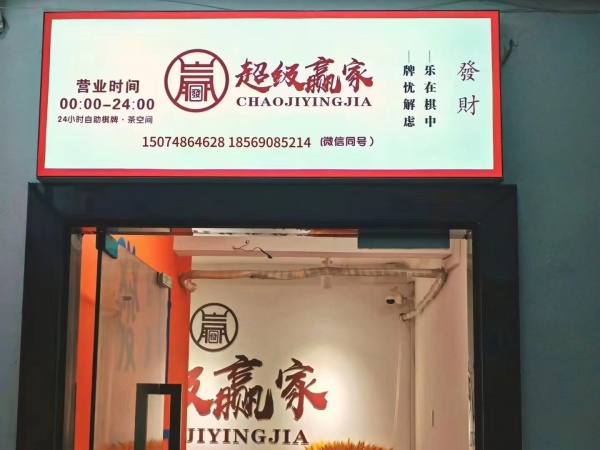 849213 火爆!高桥网红精装品牌7包间棋牌室优价转让 849213 火爆!高桥网红精装品牌7包间棋牌室优价转让