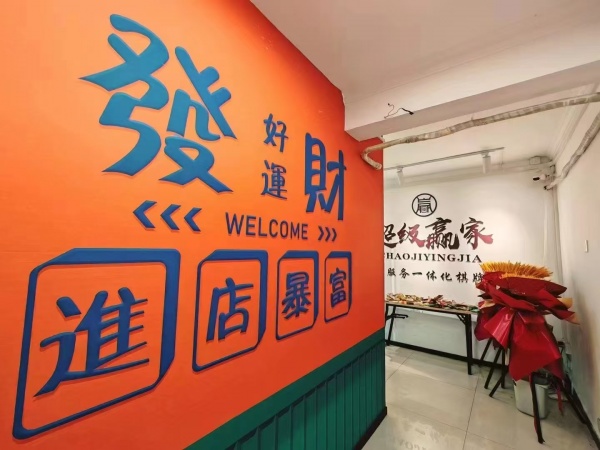 849213 火爆!高桥网红精装品牌7包间棋牌室优价转让 849213 火爆!高桥网红精装品牌7包间棋牌室优价转让