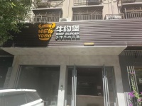 741003 星沙四区品牌汉堡外卖小吃店急转