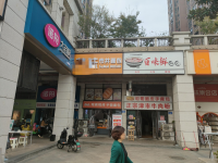 641014)0.1万低价转让岳麓区大型小区临街学校对面60平面包店