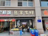 741049正地铁口小区出入口日营6k生鲜水果店优转（可空转