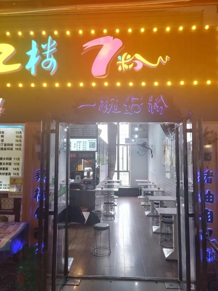 841067 外贸职业学院餐饮旺铺转让 841067 外贸职业学院餐饮旺铺转让