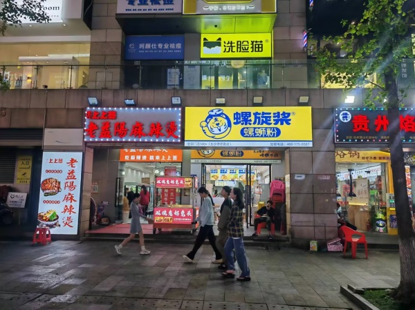 841078 德思勤城市广场夜市主街螺蛳粉店转让带前面摊位(可空转) 841078 德思勤城市广场夜市主街螺蛳粉店转让带前面摊位(可空转)