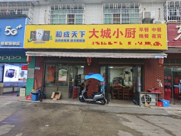 841092 望城工厂物流园对面日均3000餐饮店低价转让 841092 望城工厂物流园对面日均3000餐饮店低价转让