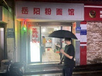6410101  1万急转！白沙街临街餐饮粉面馆低价转让（可住人）