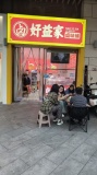 64910急3.28万急转！岳麓区阳光100商业街餐饮店低价转让