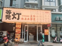 7410114雨花区圭塘商场公寓酒店旁品牌麻辣烫店优转（可空