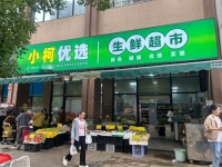 6410116安置小生鲜店急转临街日营8000+生鲜水果店低价转让
