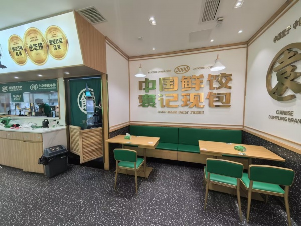 友谊路地铁口130平品牌餐饮店优转(带天然气7410151 友谊路地铁口130平品牌餐饮店优转(带天然气7410151