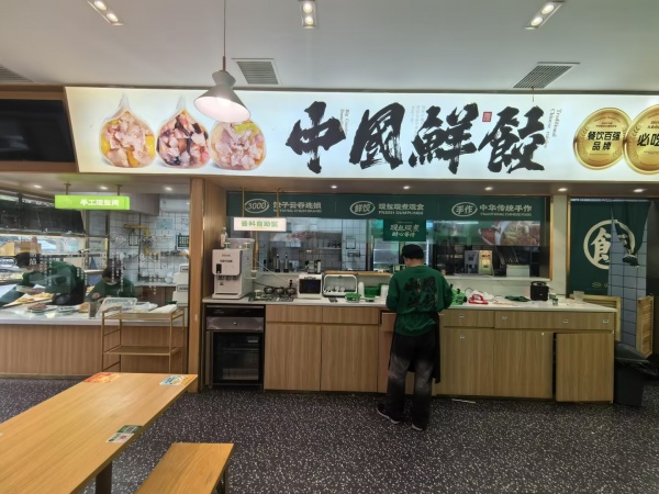 友谊路地铁口130平品牌餐饮店优转(带天然气7410151 友谊路地铁口130平品牌餐饮店优转(带天然气7410151
