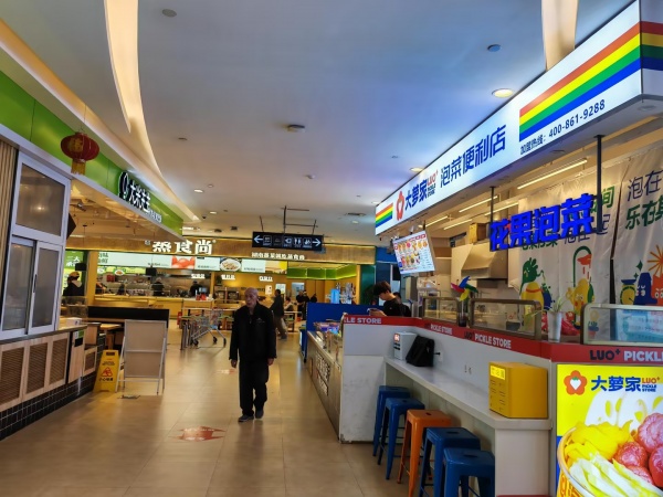 8410152 湘雅附一富兴时代广场品牌泡菜店转让(无限制) 8410152 湘雅附一富兴时代广场品牌泡菜店转让(无限制)