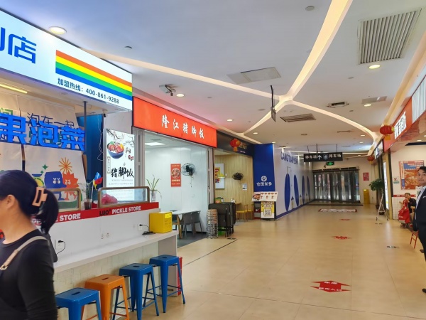 8410152 湘雅附一富兴时代广场品牌泡菜店转让(无限制) 8410152 湘雅附一富兴时代广场品牌泡菜店转让(无限制)