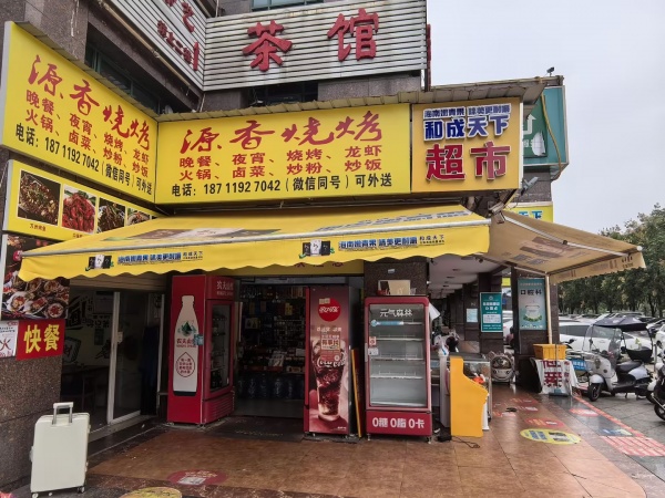 (已转)5410153急转!3.8万就转才子佳郡小区出入口头铺60平餐馆 (已转)5410153急转!3.8万就转才子佳郡小区出入口头铺60平餐馆