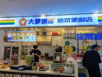 8410152 湘雅附一富兴时代广场品牌泡菜店转让(无限制)