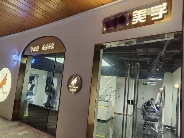 8410171 直租!金茂揽秀城商场内投资了30多万美发沙龙店 8410171 直租!金茂揽秀城商场内投资了30多万美发沙龙店