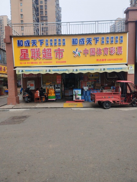 8410183 13年老店小区出入口第一家超市转让(转角门面) 8410183 13年老店小区出入口第一家超市转让(转角门面)