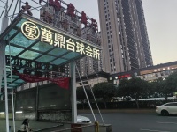 8410218 48万急转！年营110W大都市商业街6百平台球室 