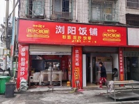 641114）4万整转高桥火焰大市场主街75平早餐粉面自助餐饭店转让