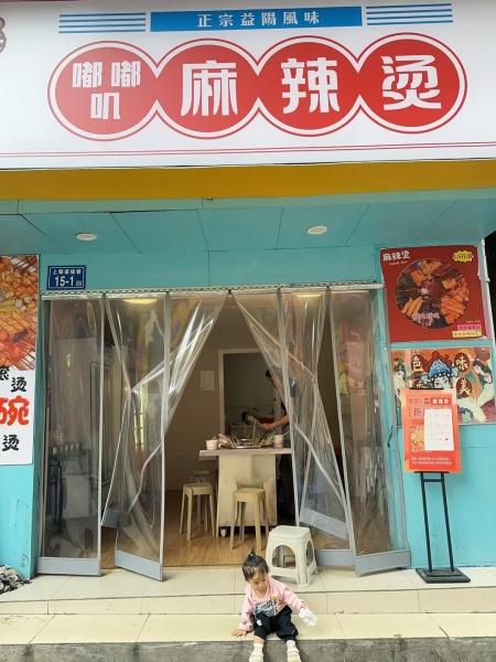 841125 坡子街网红麻辣烫店个位数转让 841125 坡子街网红麻辣烫店个位数转让