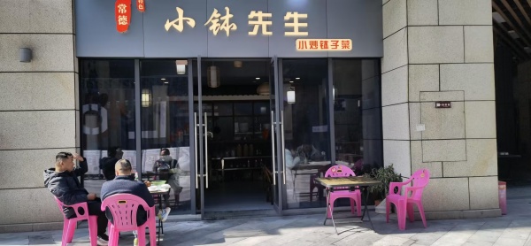 841156 岳麓区阳光100商圈80平拐角餐馆优价急转,可外摆 841156 岳麓区阳光100商圈80平拐角餐馆优价急转,可外摆