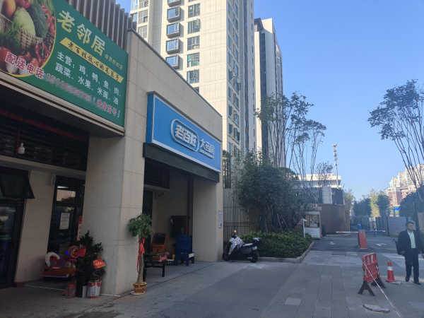 741182见钱就转 星沙小区主出入口三一云谷佳苑50平生鲜店 741182见钱就转 星沙小区主出入口三一云谷佳苑50平生鲜店