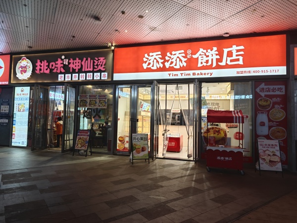 841174 转租!地铁口富兴时代一层美食街拐角75平店铺 841174 转租!地铁口富兴时代一层美食街拐角75平店铺