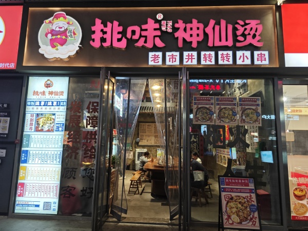 841174 转租!地铁口富兴时代一层美食街拐角75平店铺 841174 转租!地铁口富兴时代一层美食街拐角75平店铺