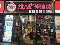 841174 转租!地铁口富兴时代一层美食街拐角75平店铺