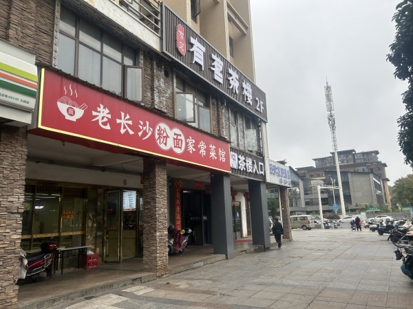 8411137 直租!大托地铁口临街180平日营5千餐饮店 8411137 直租!大托地铁口临街180平日营5千餐饮店