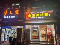 2411157）7.8万岳麓区青山家园十字路口餐饮店低价转让（适合做早餐粉面）