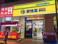 7411163转租 写字楼地铁口小区出入口品牌双门头超市（可做别的行业