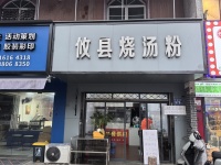 7411176转租不要转让费！车站南路地铁出口临街30平餐馆