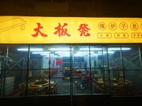7411177万家丽商圈芙蓉区政符地铁口100平餐饮夜宵店转