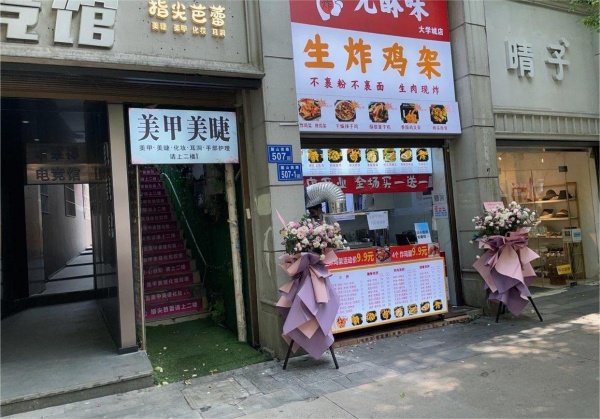 5411220火爆,大学城麓山南路南校区临街美甲店白菜价转让 5411220火爆,大学城麓山南路南校区临街美甲店白菜价转让