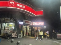 3.8w急转！雨花区毛竹塘地铁口麻辣烫（可空转)5411234