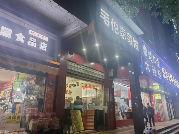841201 学校对面!2.8万低价转天心区新开铺日营4千左右餐馆 841201 学校对面!2.8万低价转天心区新开铺日营4千左右餐馆