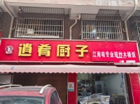 541230星沙地铁口80平月销5000多单外卖店低价转让