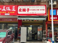 741231转租 转租 四方坪品牌炒饭外卖店
