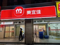 841234 日营6500锦泰广场地铁口写字楼下品牌超市优价转让