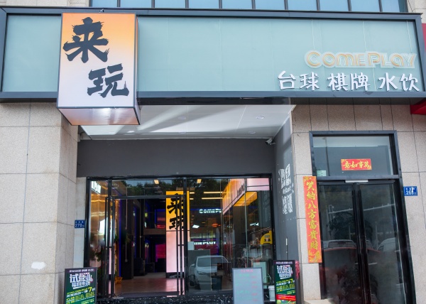 841241 天心区大型临街320平精装台球厅带棋牌低价转让 841241 天心区大型临街320平精装台球厅带棋牌低价转让