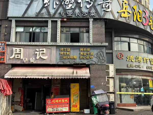 (已租)541259星沙成熟小区领东汇底商临街门面出租 (已租)541259星沙成熟小区领东汇底商临街门面出租