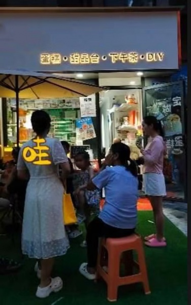 241261在长沙,盈利中蛋糕店生意转让,证件齐全,接手即赚 241261在长沙,盈利中蛋糕店生意转让,证件齐全,接手即赚